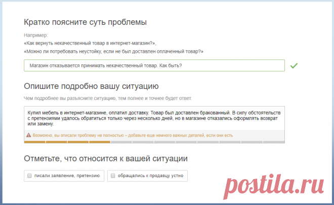 Петербургский стартап «Правовед» запустил робота-юриста для бесплатных консультаций