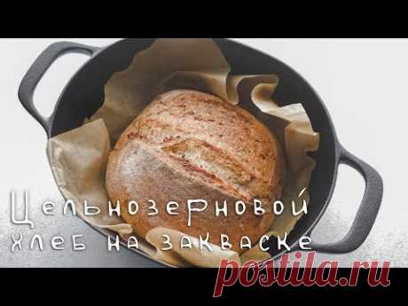 Цельнозерновой хлеб на закваске "ПОЛЕЗНЫЙ" (с семенами льна)