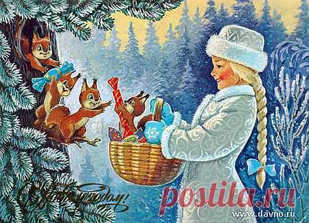 C Новым годом! (Натали Бизанс) / Стихи.ру - национальный сервер современной поэзии