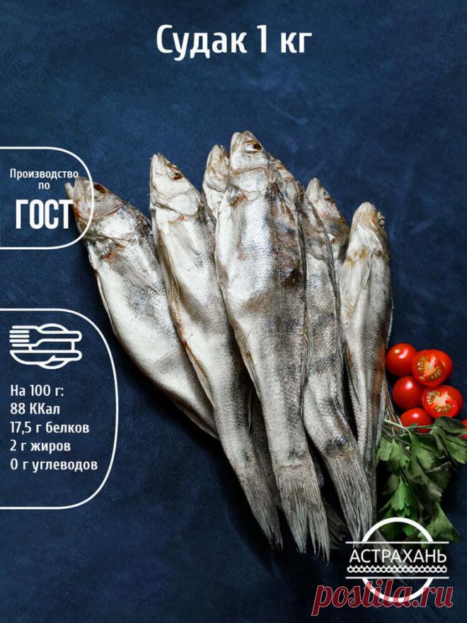 Астраханская рыба с доставкой в регионы