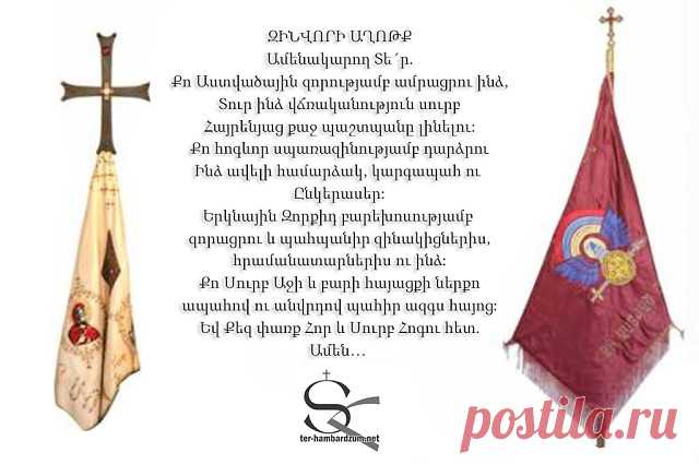 ՚՚՚՚ԲԱՐԻ ԼՈՒ՜ՅՍԸ՝ ԲԱՐԻ ՄԱՐԴԿԱՆՑ՚՚՚՚

- Բարի լույս և Աստծո բարին բոլորիս...
Այս լուսաբացն էլ թող բարի ու օրհնաբեր լինի... չարը՝ խափանվի!
Աստծո ստեղծած աշխարհում ամենաարժեքավորը մարդն է, ով պետք է բարին գործի:
Մի՛ ձանձրացեք բարին գործելուց: