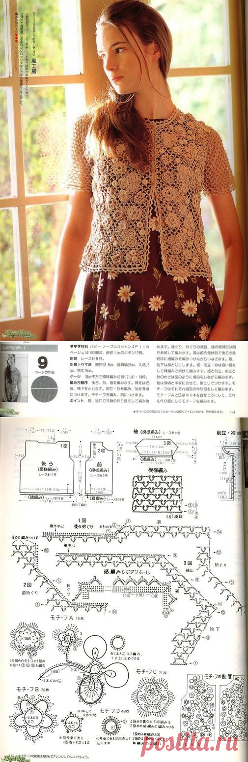 Irish crochet &: ирландское кружево