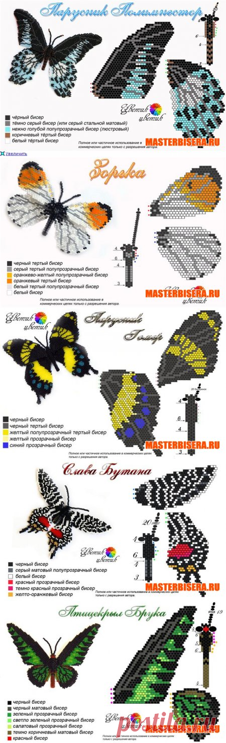 Схемы бабочек из бисера потрясающей красоты