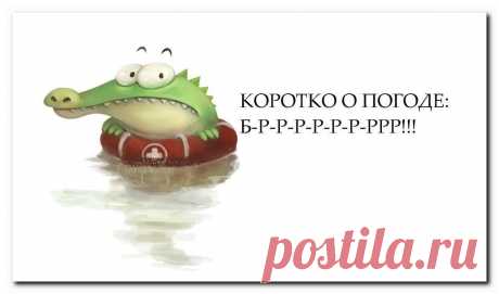 Обзор погоды на сегодня...