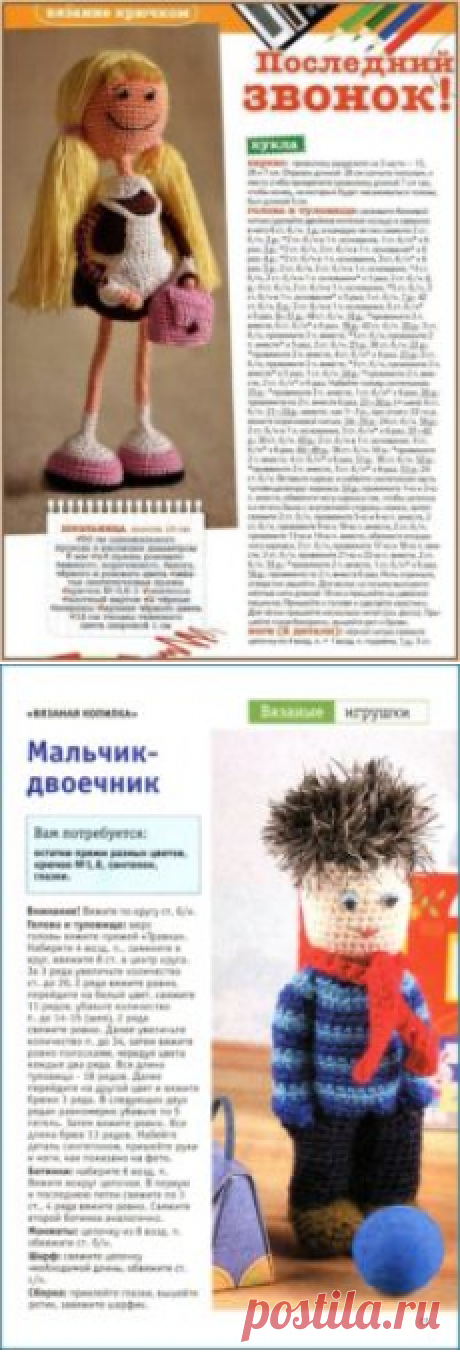 Игрушки куклы | metelica-online.ru