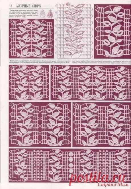 Простые узоры крючком. Вязание крючком. Простые схемы вязания крючком. | Вязание крючком. Схемы вязания крючком. | Дзен