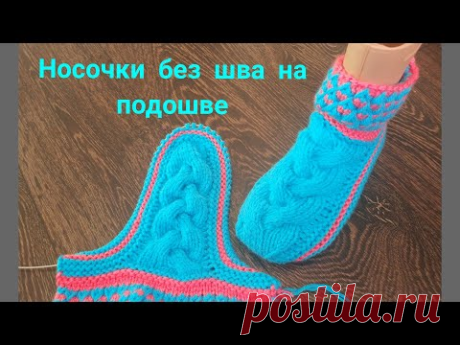 #носочки_на_двух_спицах Носочки на двух спицах без шва на подошве