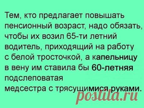 Послушай, Фима, у тебя нет на примете честного, хорошего бухгалтера? 
— Зятек, а что это у вас в сковородке было такое? Еле отмыла! — Тефлоновое покрытие, мама…

— Ты хоть кому-то нравишься?— Проблемкам я нравлюсь, проблемки меня любят.

А счастье было, есть и будет,По…