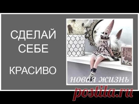 DIY /Doll Artist/ ПРОСТО о СЛОЖНОМ секреты создания АВТОРСКИХ ИЗДЕЛИЙ готовая ФЕЯ РОЗОВЫХ СНОВ