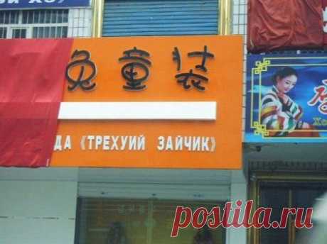 Приколы народного творчества
