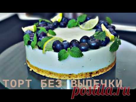 Торт без выпечки