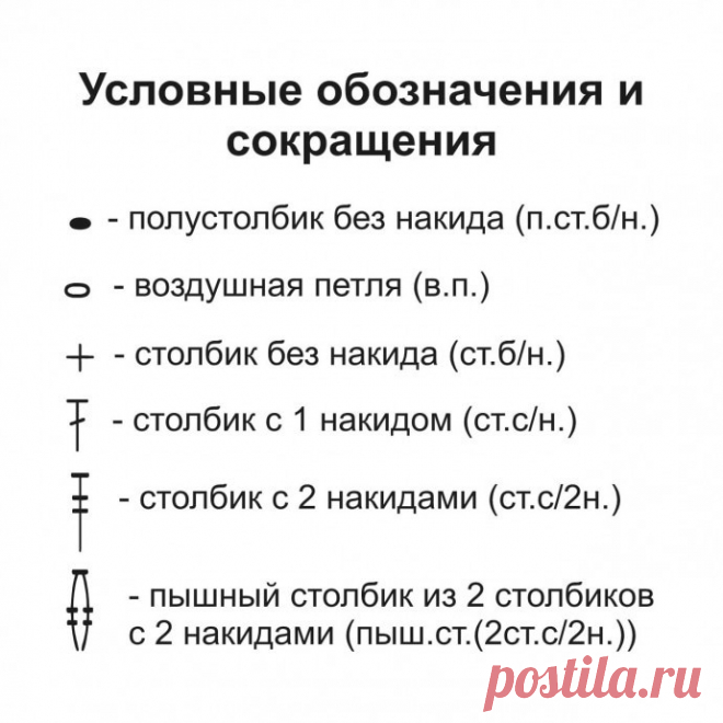 Узор с кружочками крючком