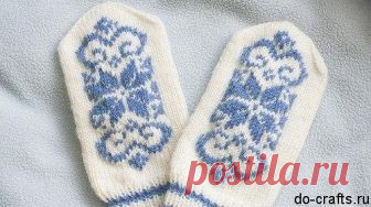 Варежки спицами

И снова в разделе вязание спицами и крючком я расскажу вам как вязать варежки спицами, и даже схема будет небольшая, статья как раз для начинающих, где все подробно и доходчиво описано, а так же продемонстрировано на пошаговой фото инструкции.
Недавно мы вязали носки и английскую резинку, что было делом не из легких, так вот варежки по моему мнению вязать еще трудней.
Цвет вязанных варежек будет бело синий.

Размер где-то 2-3 года, подойдут как мальчику, т...
