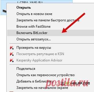 Как установить пароль на флешку и как его снять