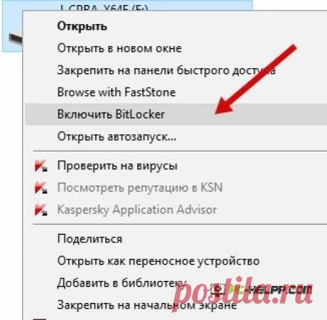 Как установить пароль на флешку и как его снять