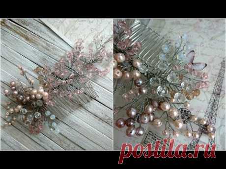 DIY: Hair comb/ Гребень ручной работы из жемчуга и хрусталя