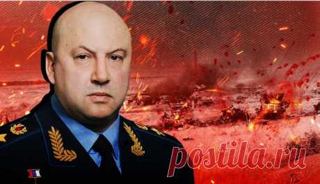 С.СУРОВИКИН