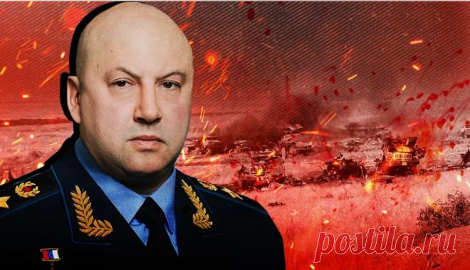 С.СУРОВИКИН