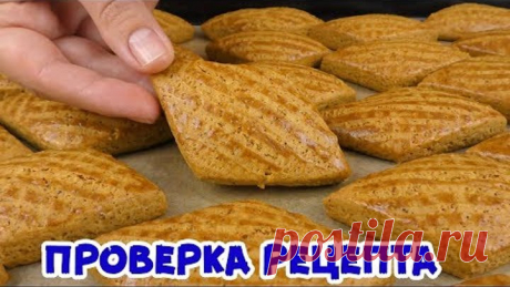К ЧАЮ Я больше в магазине НЕ ПОКУПАЮ!!! Быстрый рецепт Медового печенья!