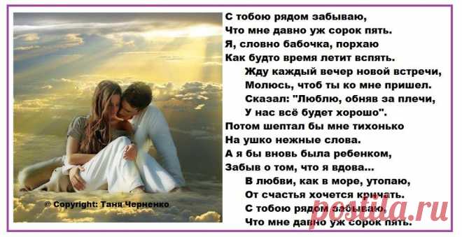 С ТОБОЙ ВДВОЕМ...