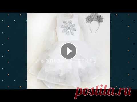 ШИКАРНЫЕ Новогодние костюмы для детей! На прокат в Новороссийске! Идеи для вдохновения Дорогие мои! Совсем скоро наступит наш самый главный и любимый праздник...