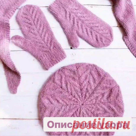 Узор для красивого комплекта