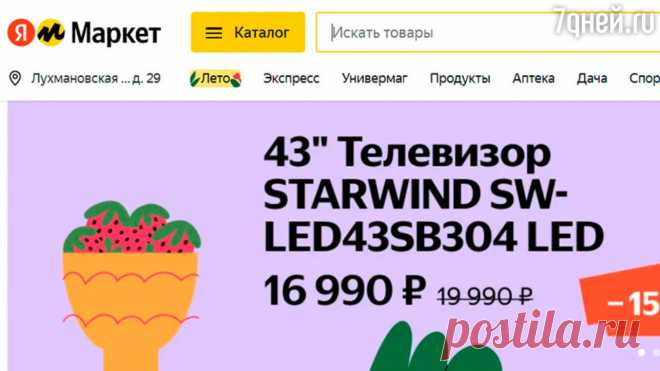Как оформить возврат яндекс маркет