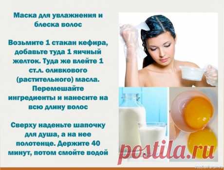 Маска для красивых и здоровых волос .