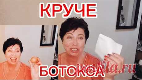 ЭТО КРУЧЕ Любого БОТОКСА! Домашняя ПОДТЯЖКА за Копейки,а Результат как в Дорогом Салоне Красоты!