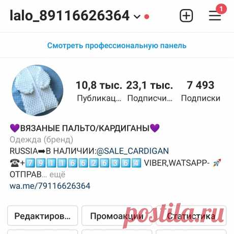 +79116626364
В наличии и на заказ вязаные пальто!
В любую страну!