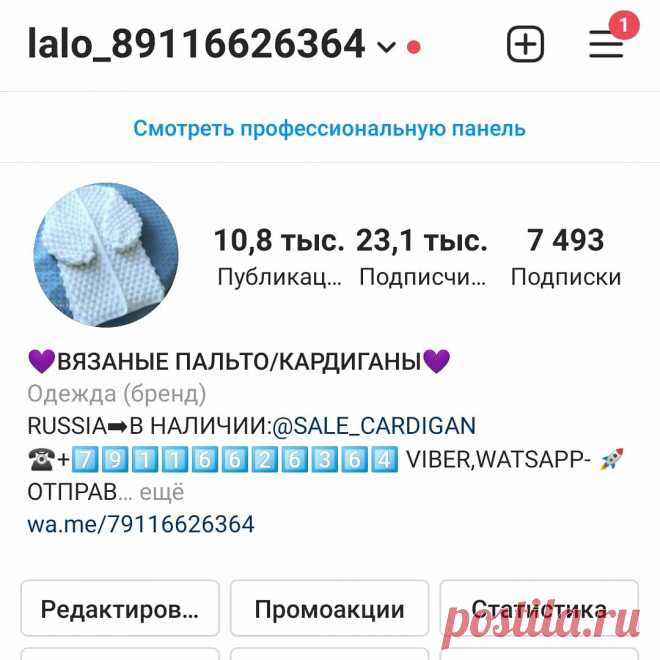 +79116626364
В наличии и на заказ вязаные пальто!
В любую страну!