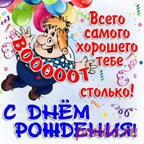Ника с днем рождения. | Диспут - форум ПМР. Тирасполь, Бендеры. Обсудить новости ПМР.