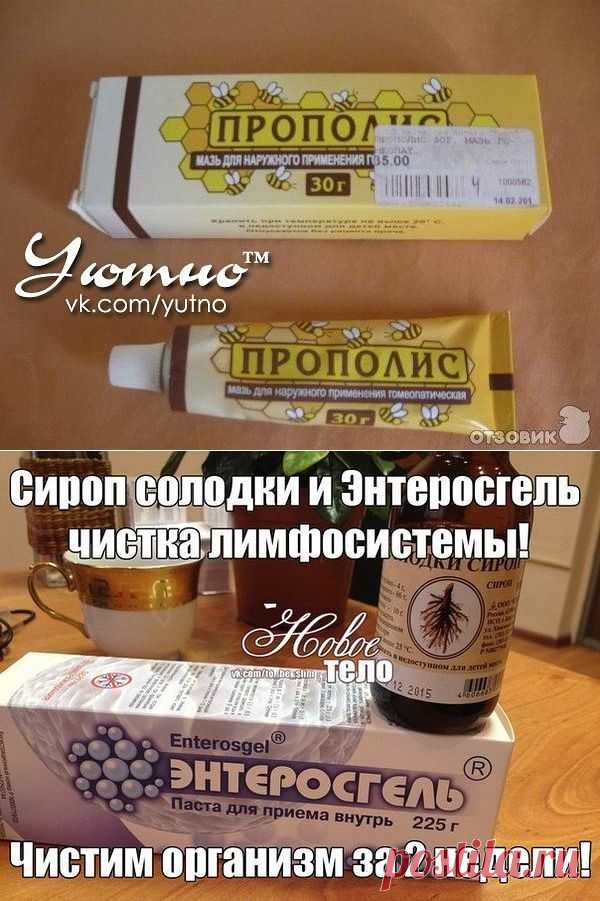 Прополис - лучшее средство от всех болезней и другое