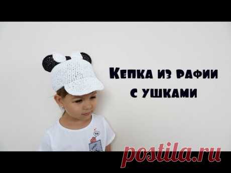 Кепка детская