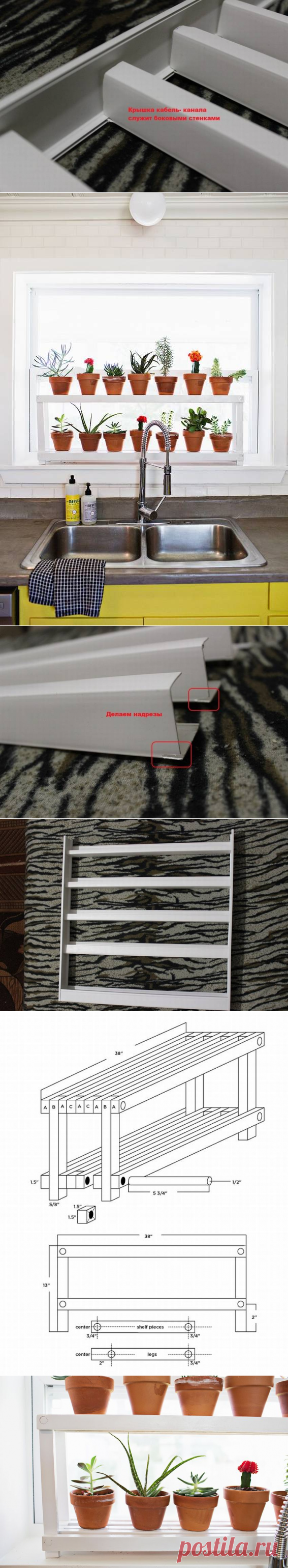 Полочка из кабель-канала