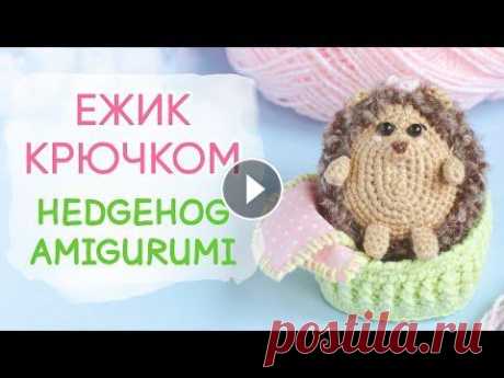 Чудный ежик крючком | Hedgehog Amigurumi Pattern Невероятно милый ежик крючком для тех, кто хочет видеть в своём доме маленькое лесное существо. Рада поделиться описанием вязания ежика ❤ Смотрите под...