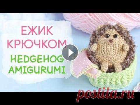 Чудный ежик крючком | Hedgehog Amigurumi Pattern Невероятно милый ежик крючком для тех, кто хочет видеть в своём доме маленькое лесное существо. Рада поделиться описанием вязания ежика ❤ Смотрите под...