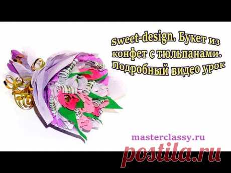 Sweet-design. Букет из конфет с тюльпанами. Цветы Тюльпаны из конфет