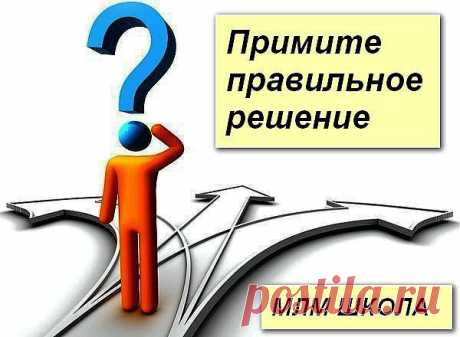 Недельный Бесплатный Курс  12 Ошибок Начинающего Дистрибьютера . Любой человек, вне зависимости от пола, географического положения и возраста, может состояться в этой жизни, если получит в свои руки знания и будет предпринимать регулярные действия. Знания, которых не получить в школе и во многих других &quot;институтах жизни&quot;, доступны в наше время благодаря &quot;всемирной паутине.&quot;