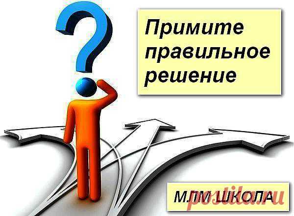 Недельный Бесплатный Курс  12 Ошибок Начинающего Дистрибьютера . Любой человек, вне зависимости от пола, географического положения и возраста, может состояться в этой жизни, если получит в свои руки знания и будет предпринимать регулярные действия. Знания, которых не получить в школе и во многих других "институтах жизни", доступны в наше время благодаря "всемирной паутине."