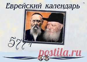 Для Тебя: Портал для еврейских женщин - Скачать (загрузить)