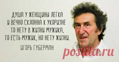 КОЛКАЯ И ЖИЗНЕННАЯ ПОЭЗИЯ ИГОРЯ ГУБЕРМАНА — ЭТО ИНТЕРЕСНО!