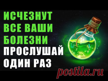 Почувствуй Мощь Этих Исцеляющих Энергии | Исцеление Звуком | Медитация | Исцеляющие Медитации