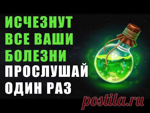 Почувствуй Мощь Этих Исцеляющих Энергии | Исцеление Звуком | Медитация | Исцеляющие Медитации