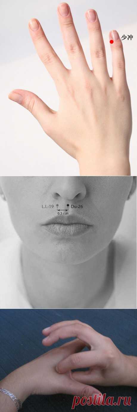 Акупунктурные точки скорой помощи при экстренных случаях