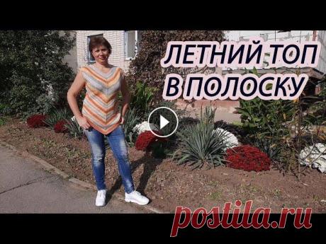 Летний топ спицами/туника  из пряжи Alize Cotton Gold. В этом видео я рассказываю, как связала себе летний топ спицами/тунику из пряжи Alize Cotton Gold. Видео с описанием Спасибо за просмотр! Не забудьте ...