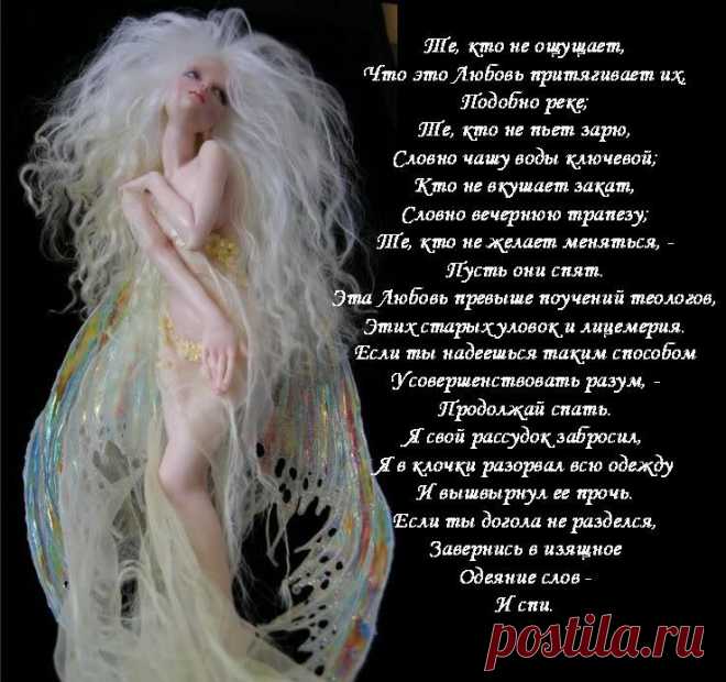 Дж. Руми