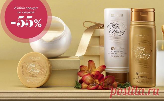 Оказывается, наши волосы -настоящие гурманы😀, потому что предпочитают косметический деликатес - серию "Молоко и мед" 🥛🍯Молоко и мед – это продукты, которые люди используют с древних времен для оздоровления кожи и ухода за волосами.