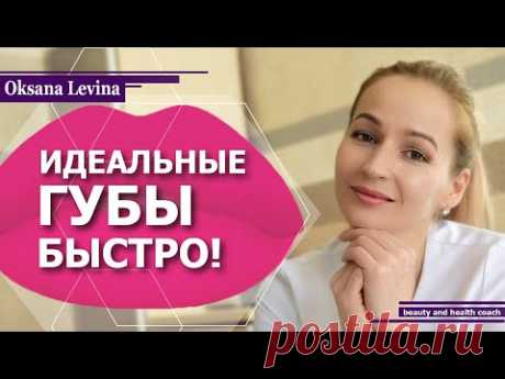 КАК СДЕЛАТЬ ГУБЫ КРАСИВЫМИ, ПУХЛЫМИ ЗА 5 МИНУТ. МАССАЖ ГУБ. КАК СДЕЛАТЬ НАТУРАЛЬНЫЙ БАЛЬЗАМ ДЛЯ ГУБ