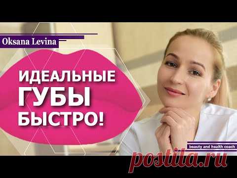 КАК СДЕЛАТЬ ГУБЫ КРАСИВЫМИ, ПУХЛЫМИ ЗА 5 МИНУТ. МАССАЖ ГУБ. КАК СДЕЛАТЬ НАТУРАЛЬНЫЙ БАЛЬЗАМ ДЛЯ ГУБ
